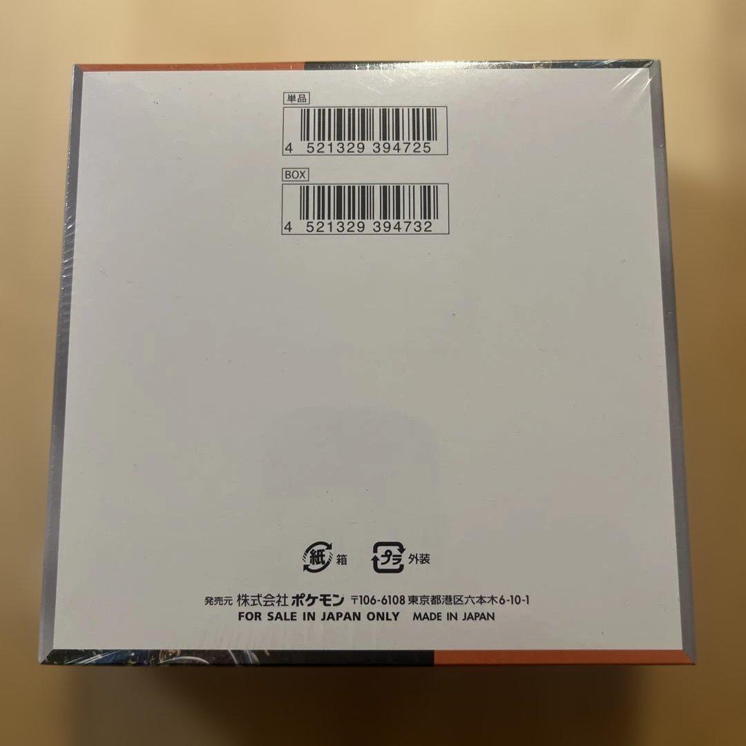 古代の咆哮　未開封　シュリンク付き