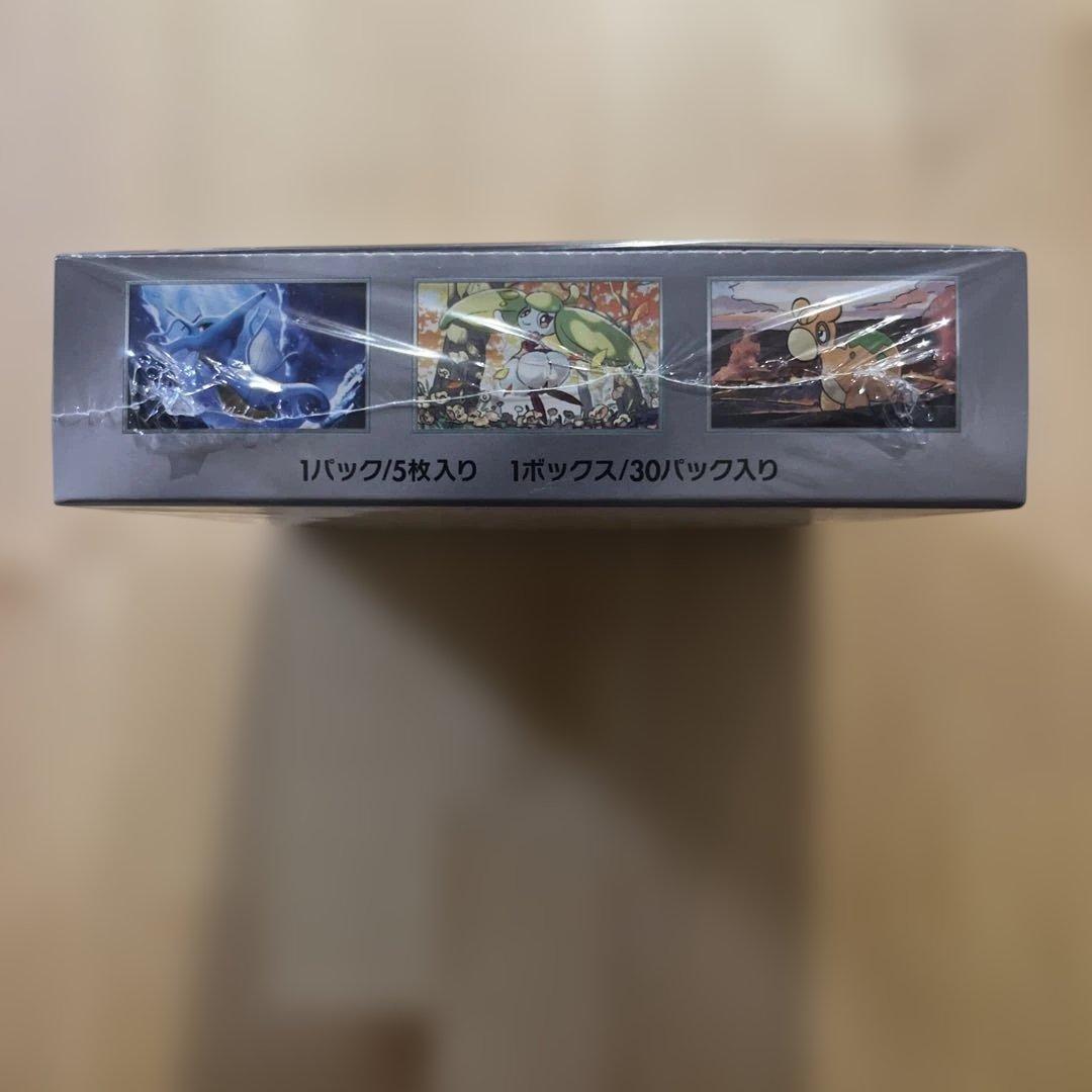 古代の咆哮　未開封　シュリンク付き