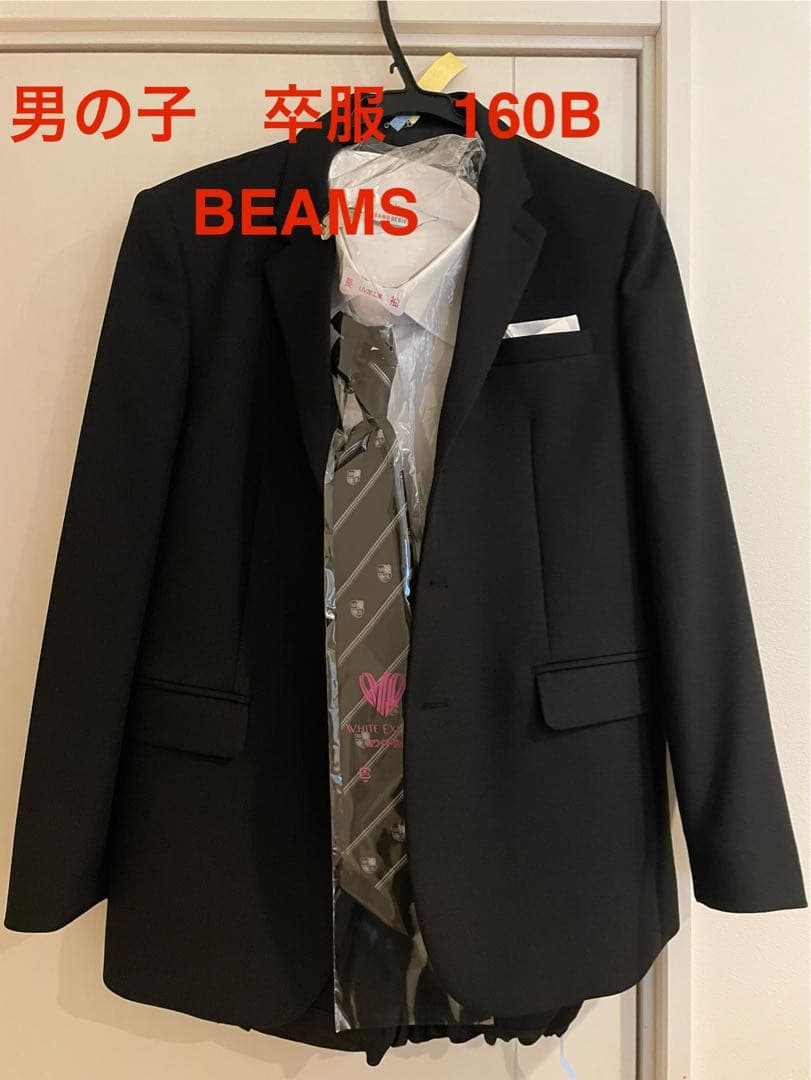 男の子　卒服　160B BEAMS