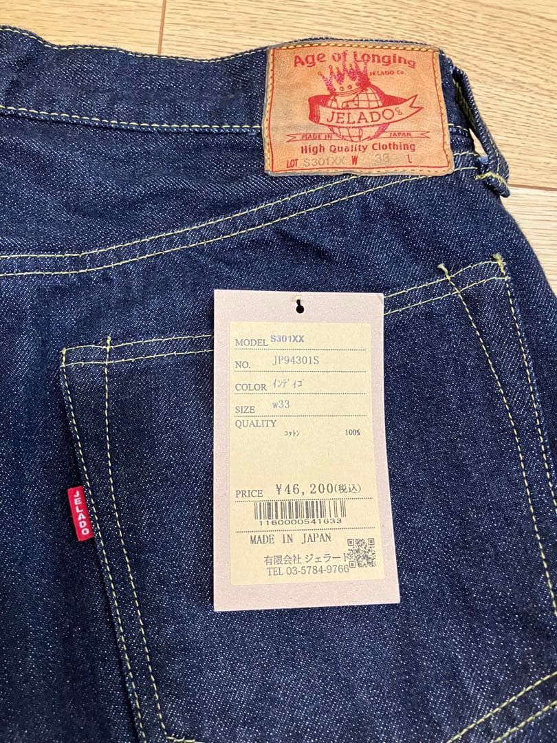 パンツ S301XX 1942WPB L-181 simplified model