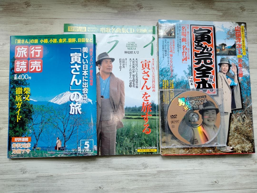 【6月限定3000円引き】男はつらいよ寅さんDVDマガジン全50巻セット+おまけ