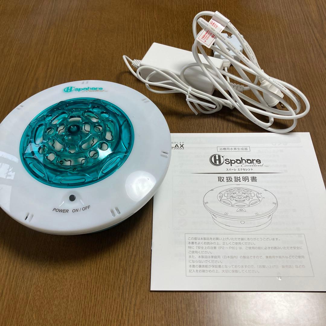 ☆浴槽用水素生成器/スパーレエクセレント