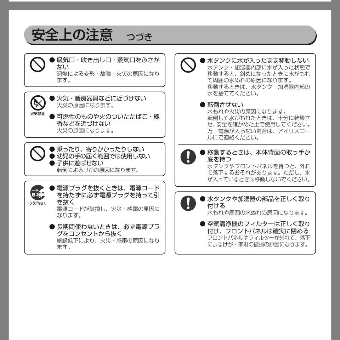 Iris「加湿空気清浄機 HXF-A25」アイリスオーヤマ