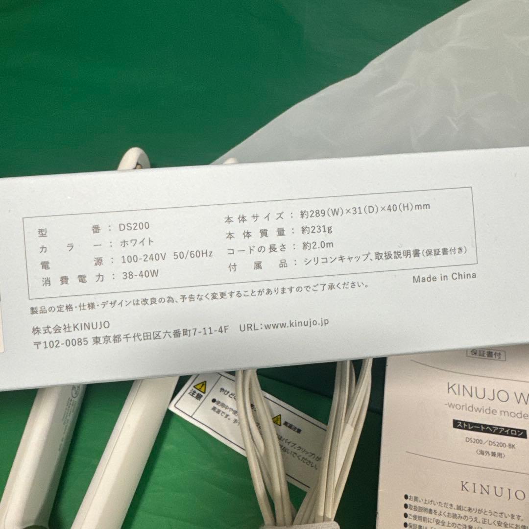 KINUJIO W ストレートヘアアイロン ホワイト