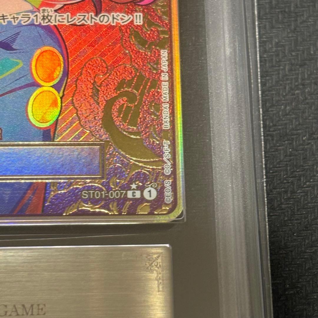 【最安値】ナミ　ストレージボックス　パラレル 　金枠 　ARS10 鑑定書付き