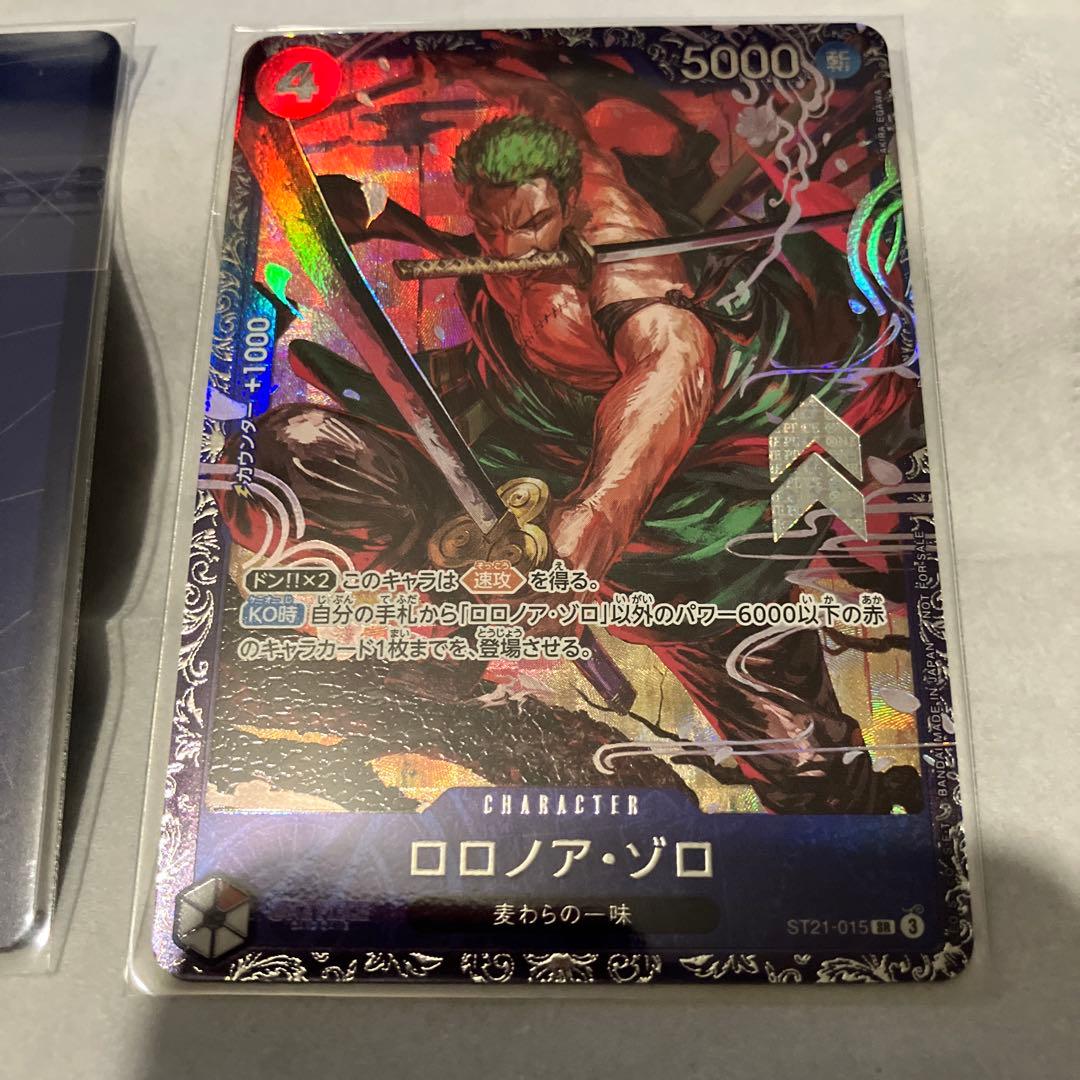 ワンピースカード　ロロノア　ゾロ　フラッグシップ　プロモ　2枚