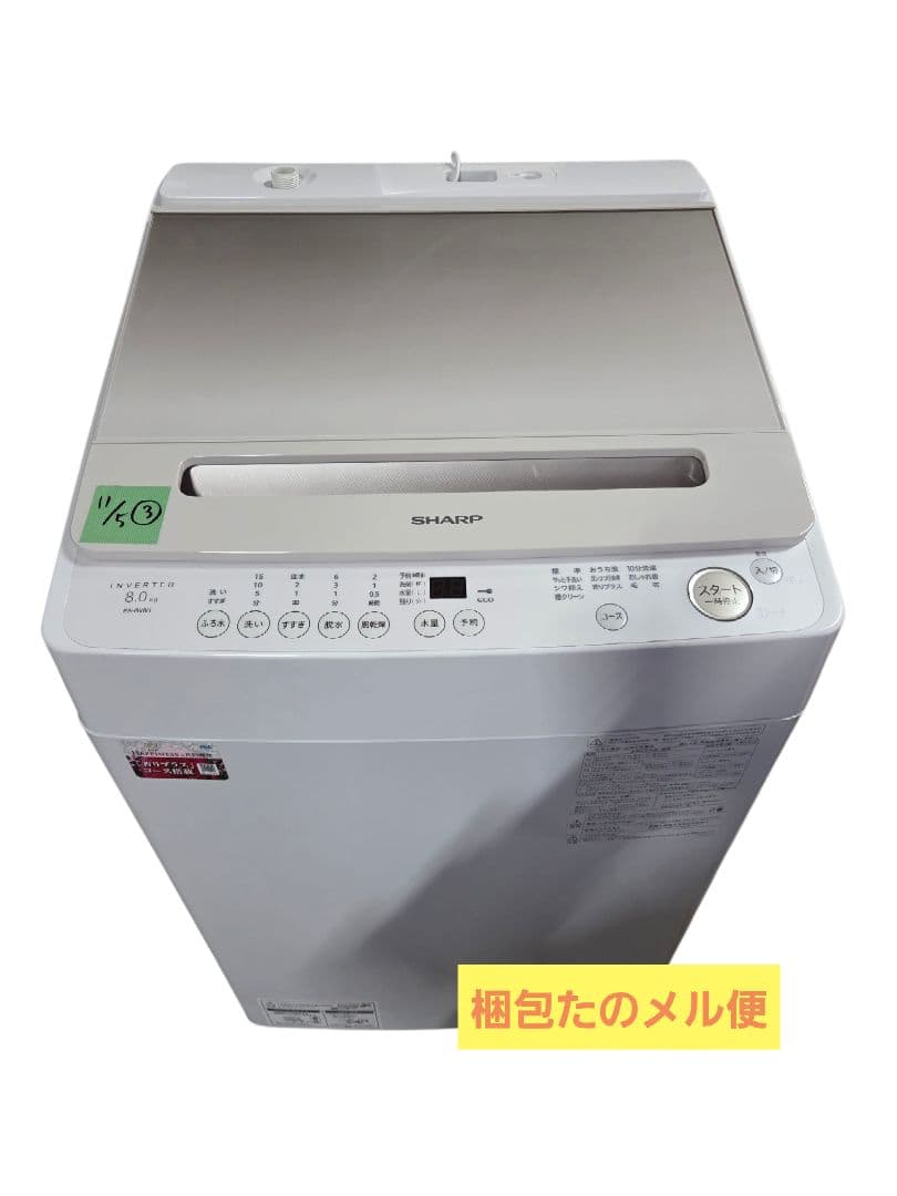 110503 シャープ ES-GV8H-N 全自動洗濯機 2024年製