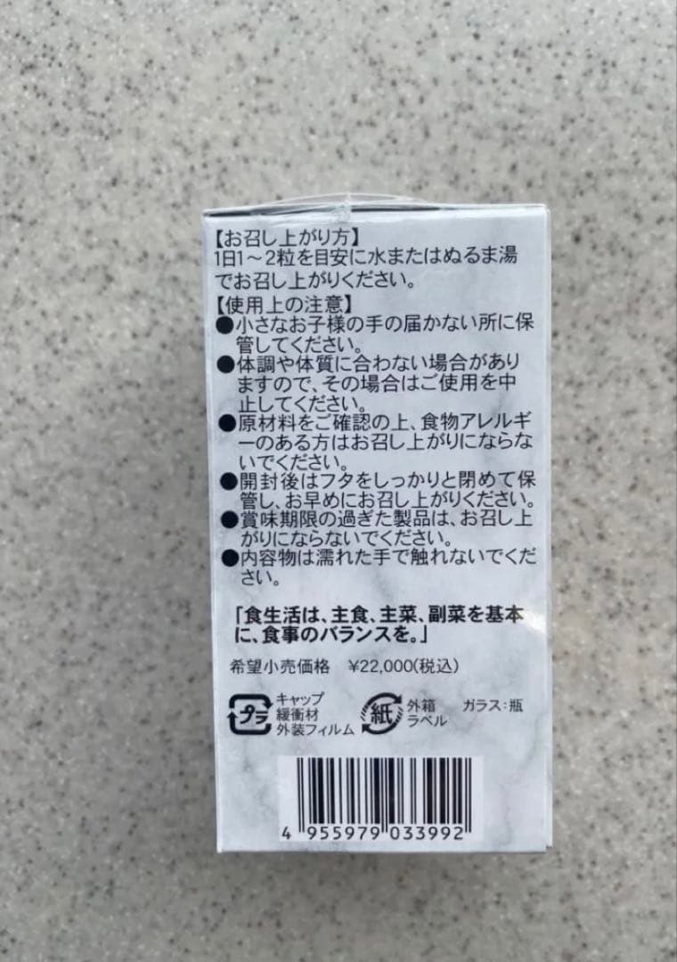 NMN　ニコチンアミドモノヌクレオチド　250mg　西海製薬　2箱セット　日本製