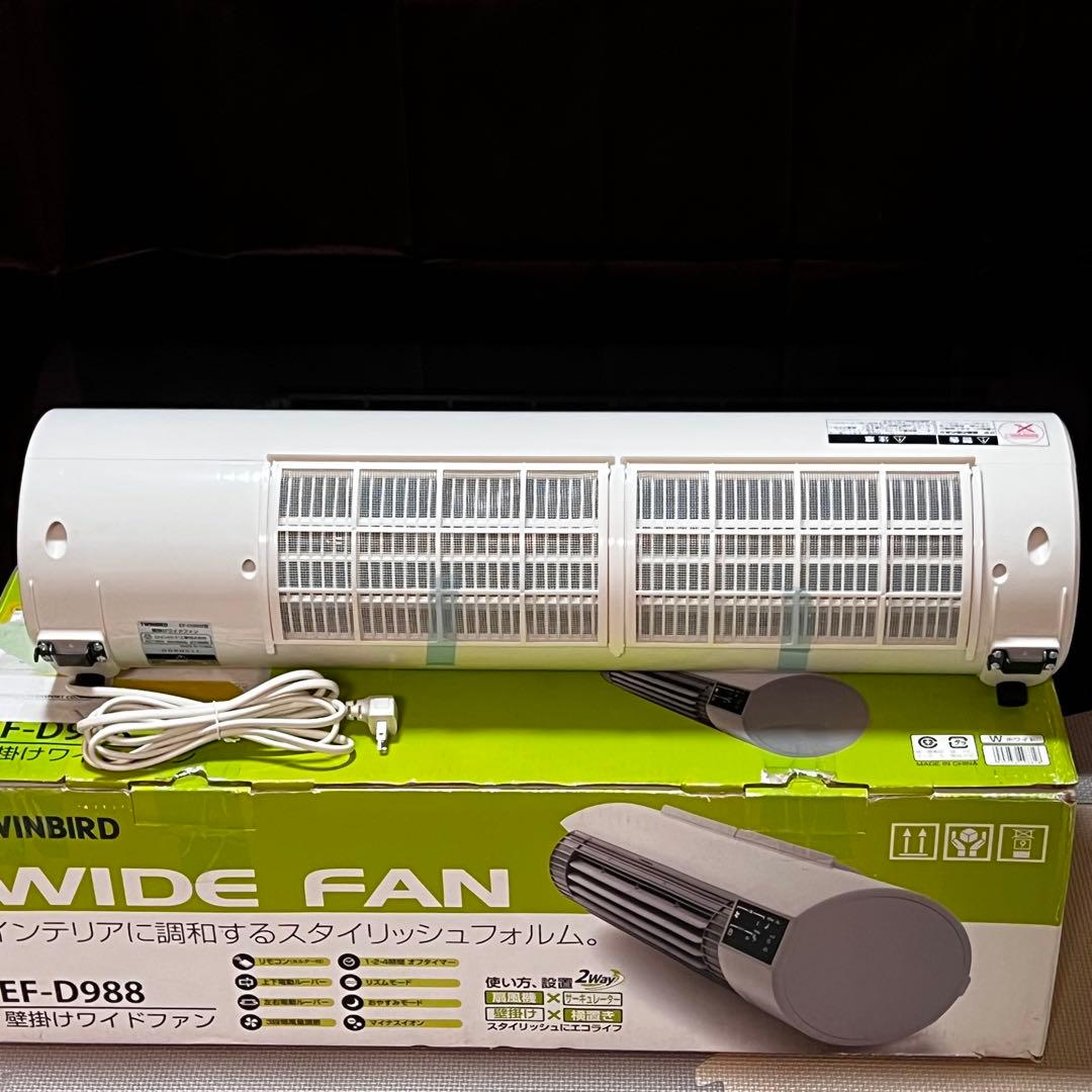 未使用 TWINBIRD 壁掛けワイドファン EF-D988