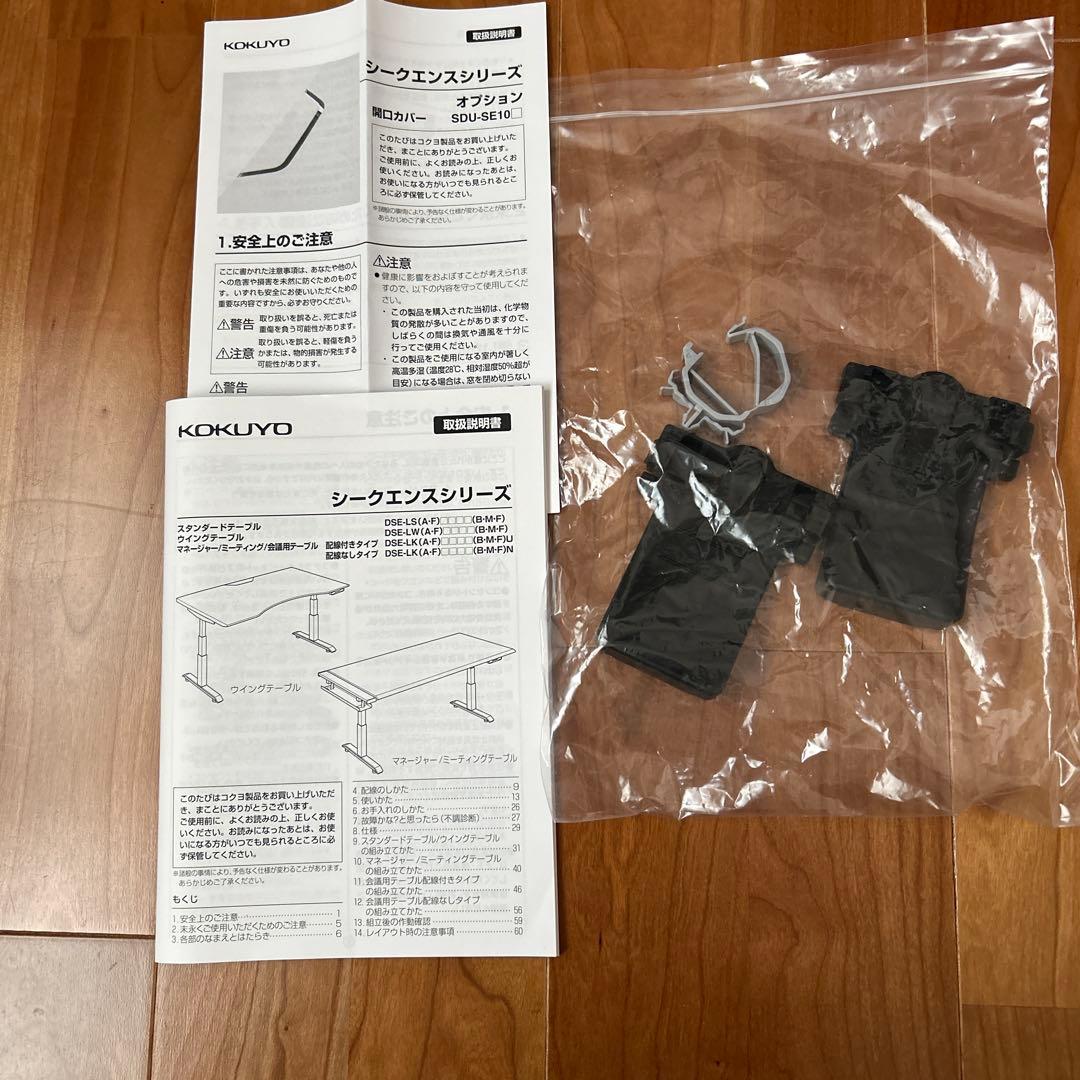 コクヨ 電動昇降デスク シークエンス 幅135 ホワイト パソコンデスク