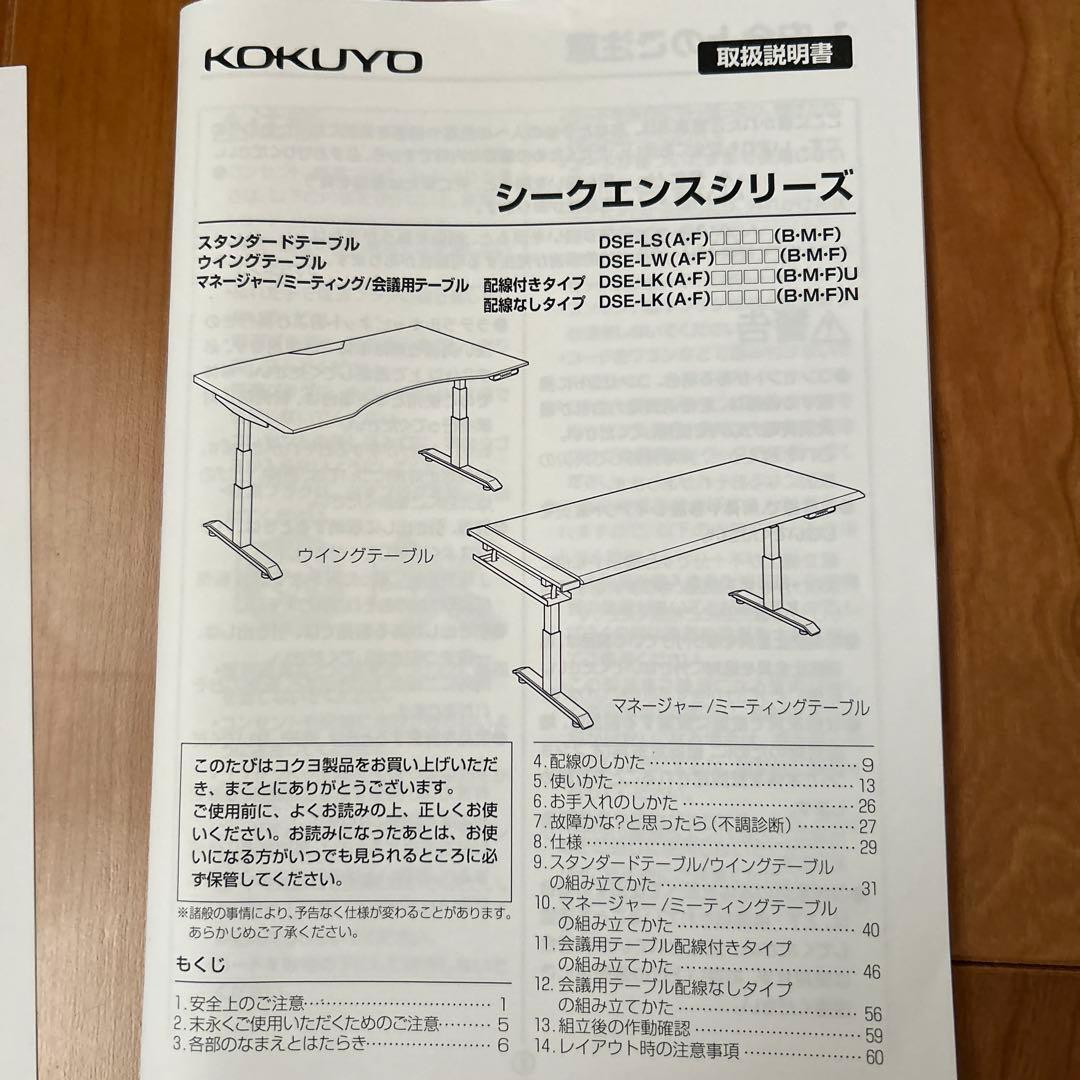 コクヨ 電動昇降デスク シークエンス 幅135 ホワイト パソコンデスク