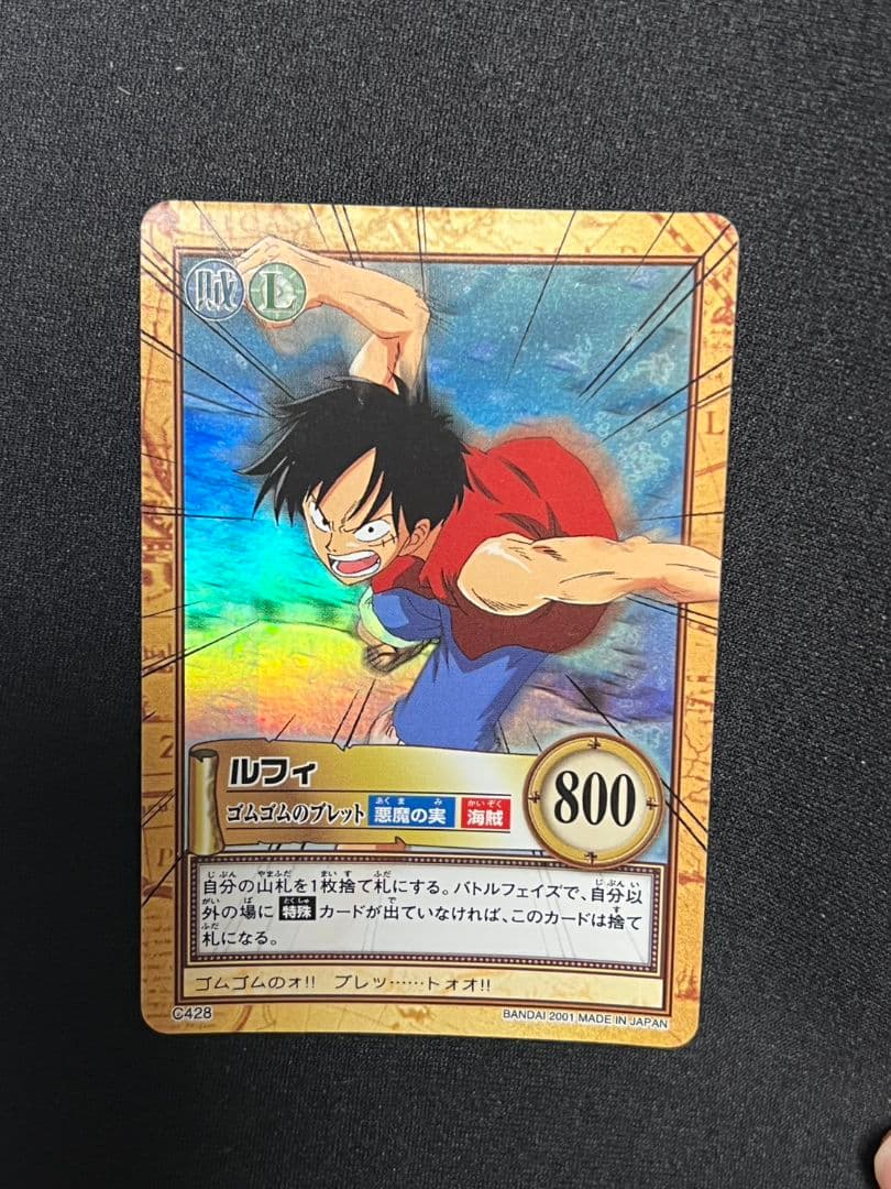 ルフィ　ゴムゴムのブレッド　カードダスハイパーバトル