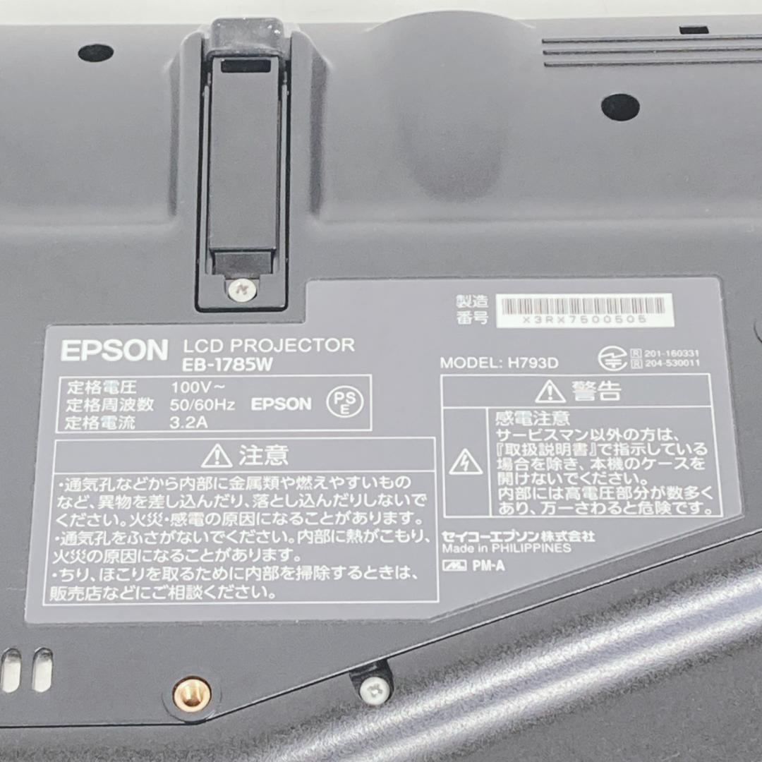 EPSON プロジェクター 【収納バッグ・リモコン付属】 EB-1785W