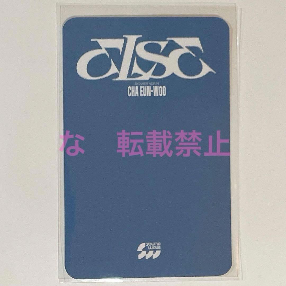 チャウヌ CHA EUNWOO ELSE soundwave ラキドロ トレカ②