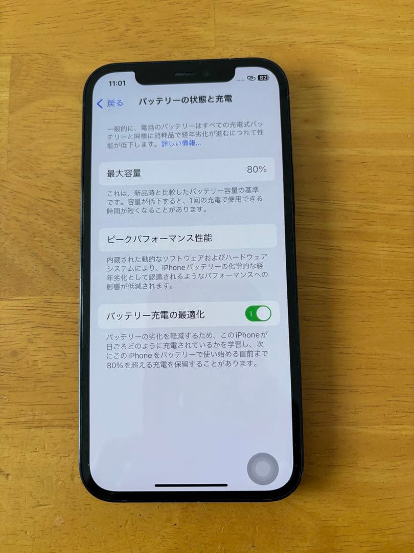 iPhone12 ブラック 64GB【SIMフリー・iFaceケース付】