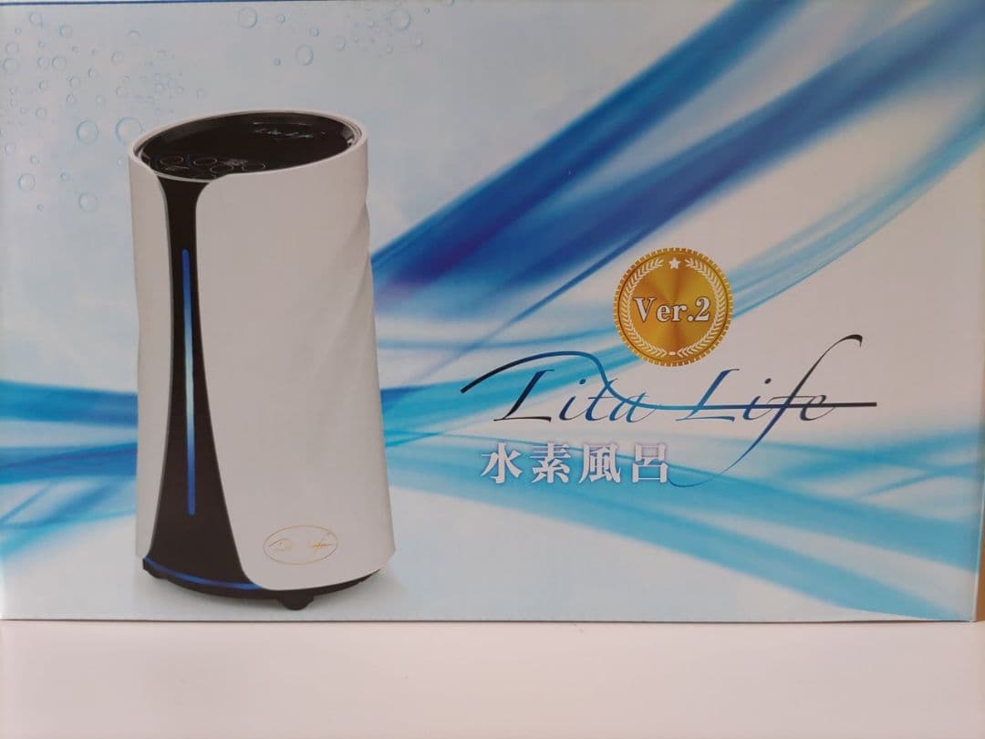 リタライフ水素風呂ver.2新品未使用
定価27万円