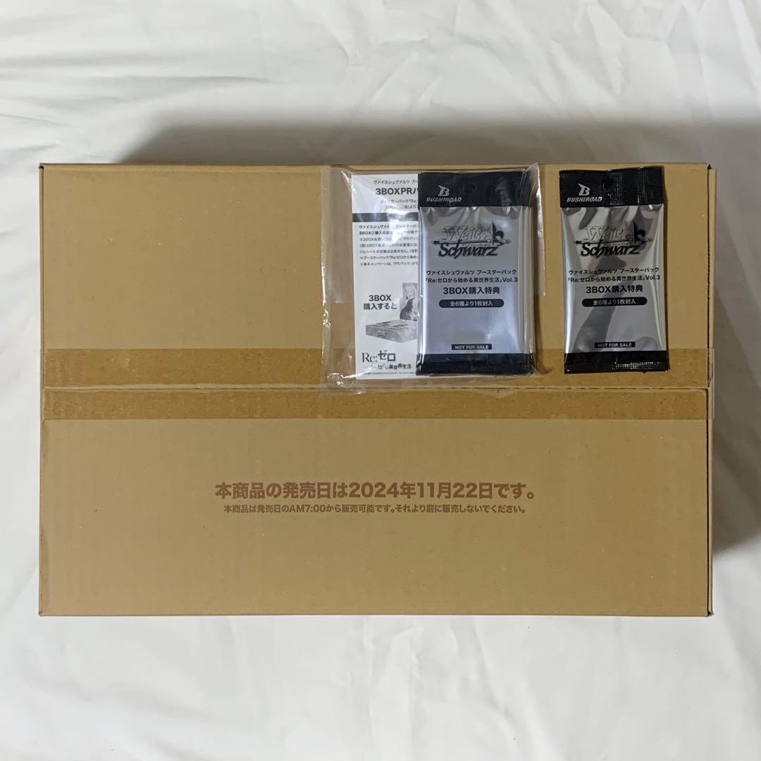 ヴァイスシュヴァルツ　Re:ゼロから始める異世界生活　Vol.3　1カートン