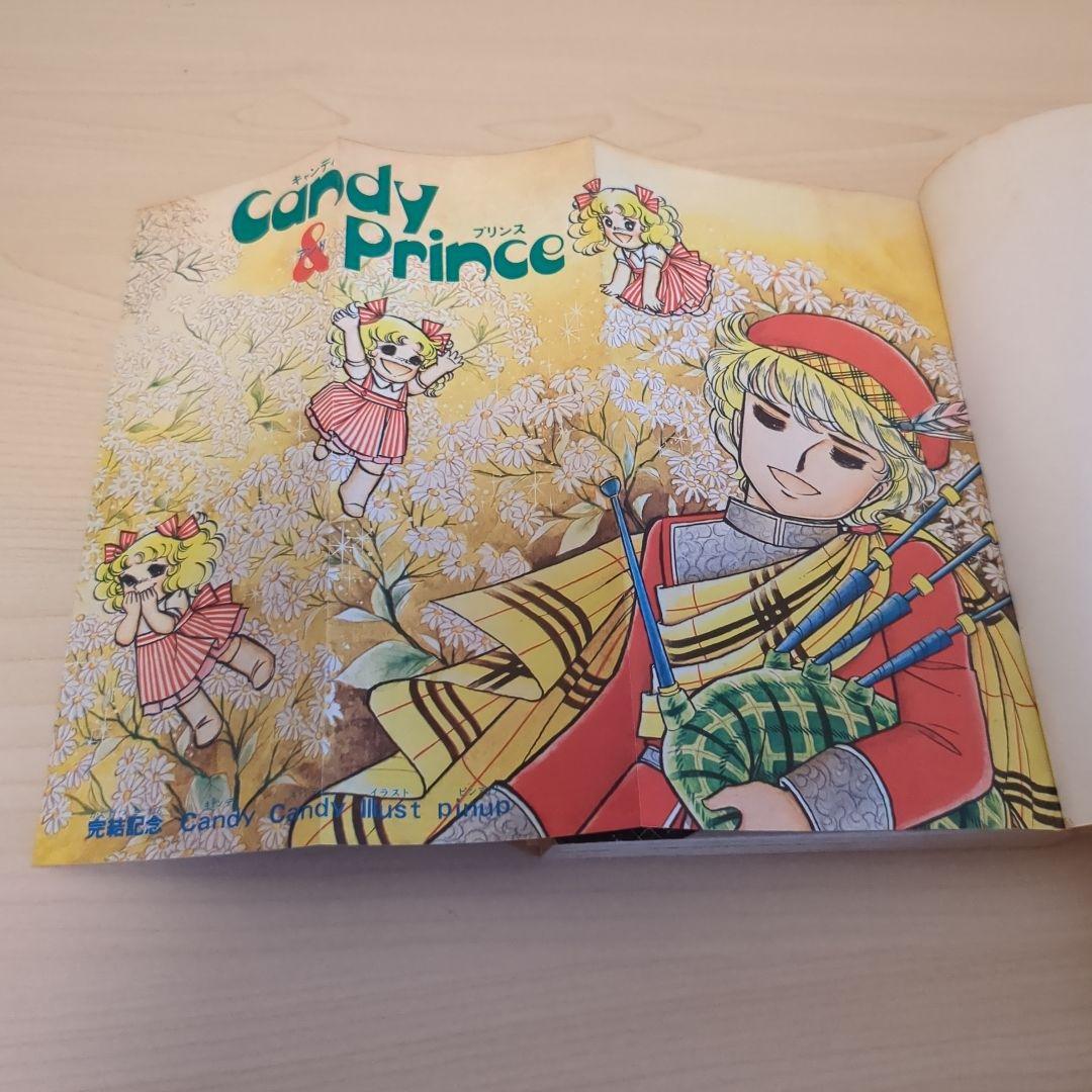 キャンディ・キャンディ1-9 全巻セット 4.5.6.7.8.9.初版
