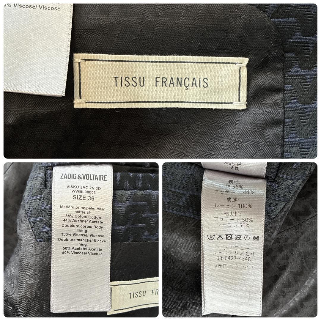 美品 ザディグエヴォルテール♡総柄 ジャガード ダブルブレスト ジャケット