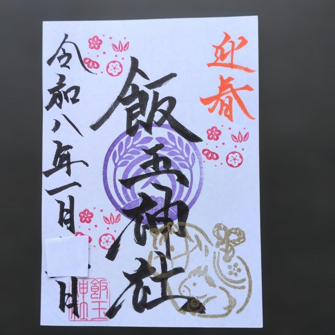 【ワンダーフォーゲル1860