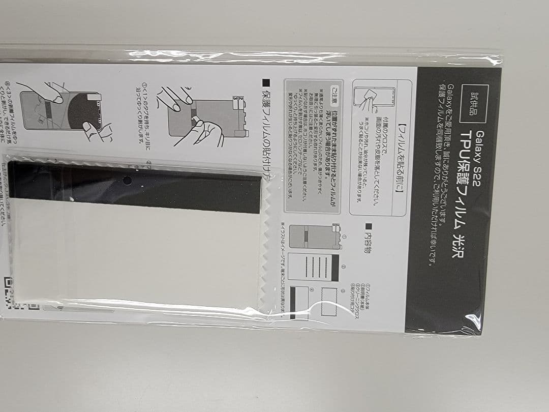 au（ACG13)SamsungGalaxy S22ホワイト + TPUフィルム