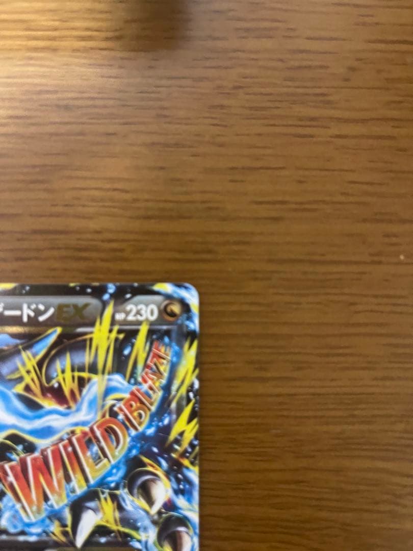 ポケモンカード キラ MリザードンEX RR 050/080 ①