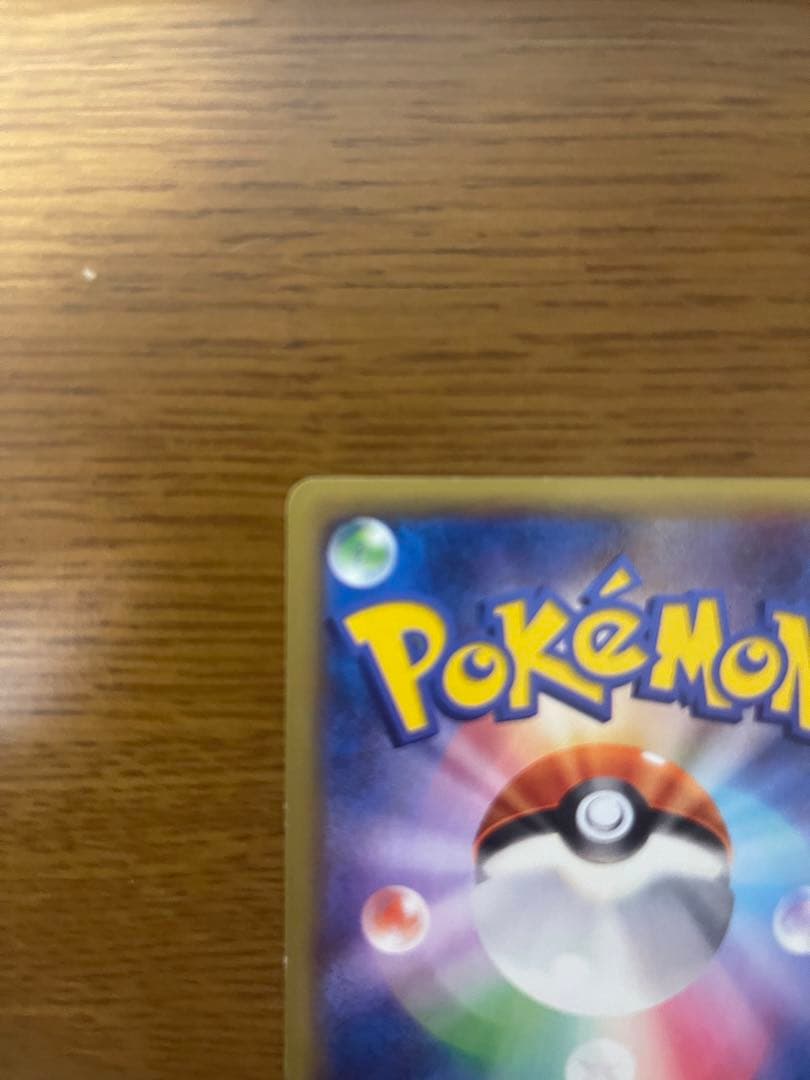 ポケモンカード キラ MリザードンEX RR 050/080 ①