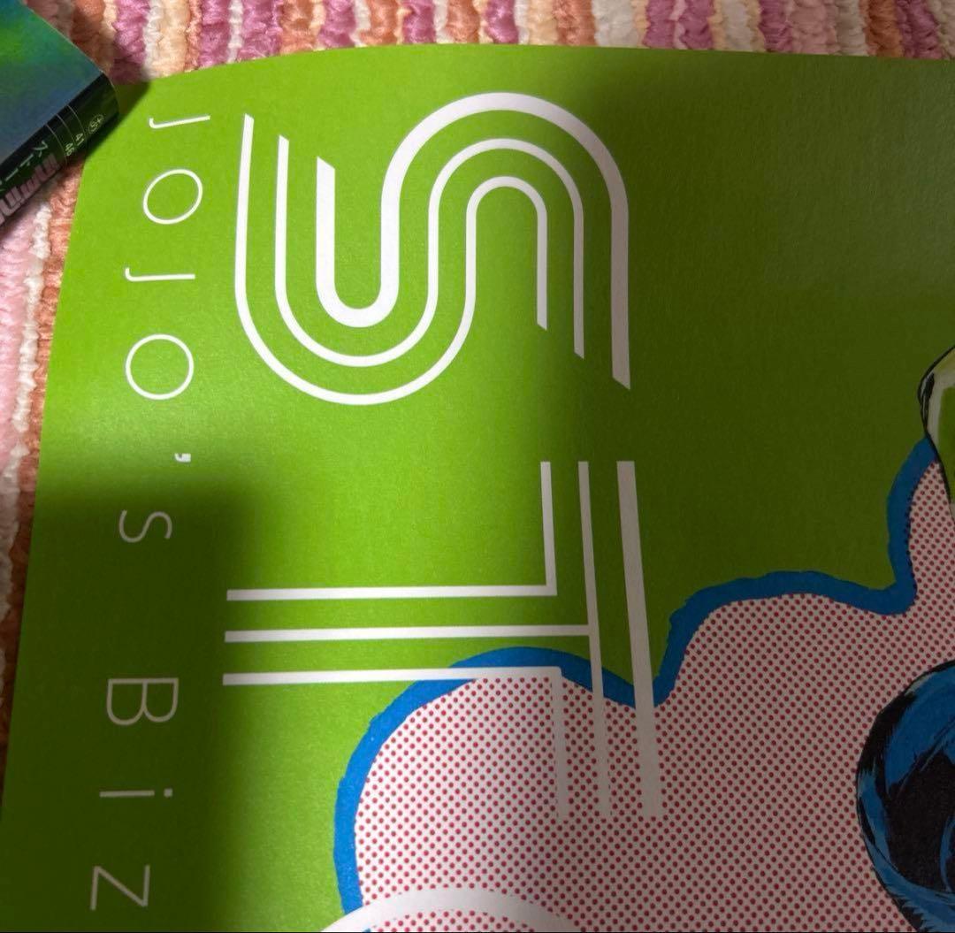 JOJO 第六部 ストーンオーシャン 空条承太郎＆徐倫 ジョジョ展 ポスター