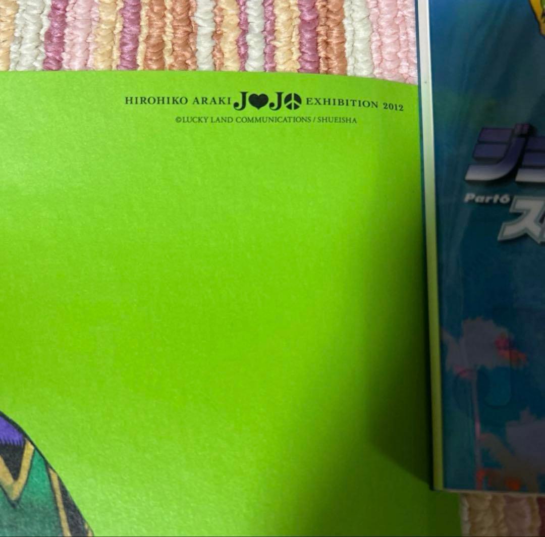 JOJO 第六部 ストーンオーシャン 空条承太郎＆徐倫 ジョジョ展 ポスター