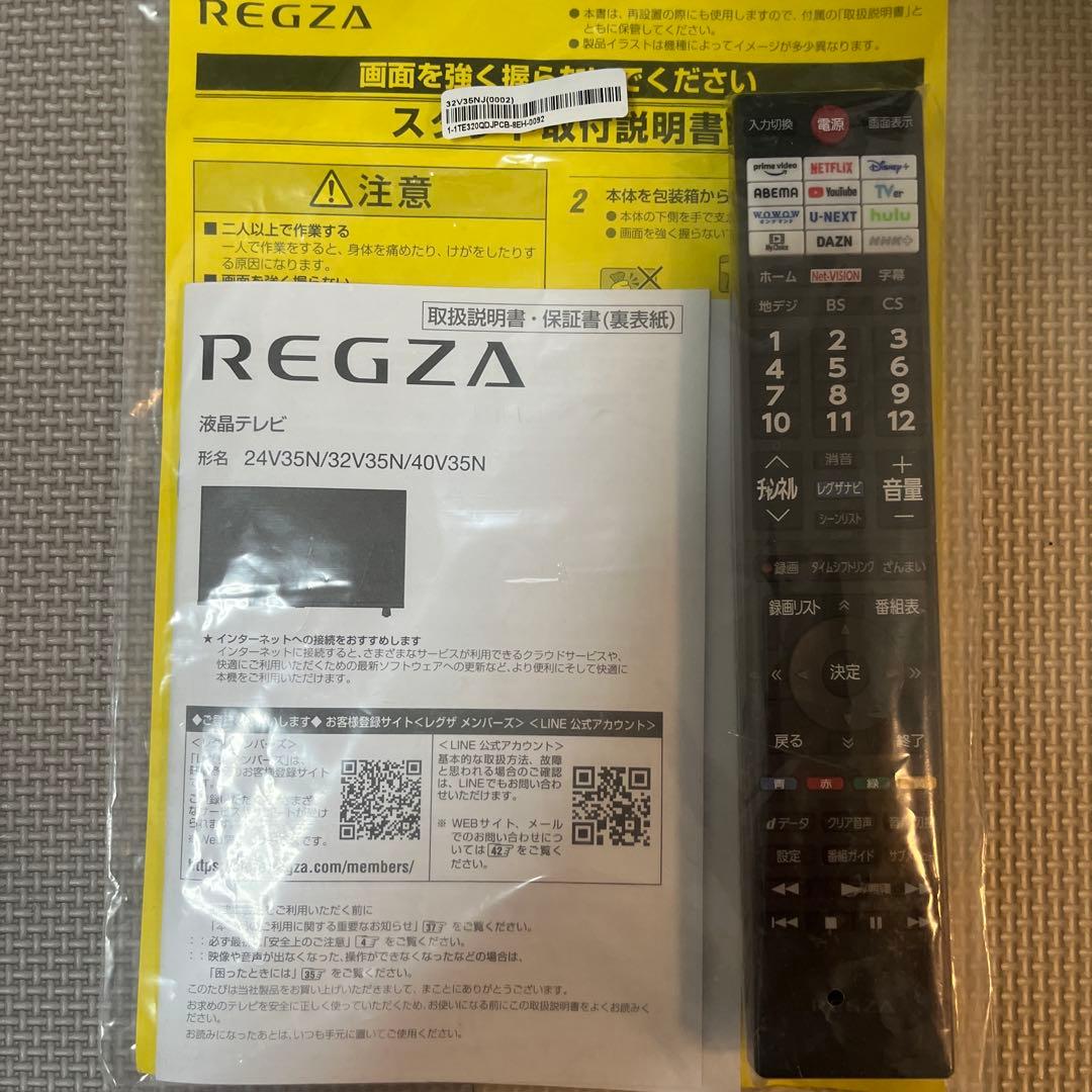 未使用品‼️TOSHIBA REGZA液晶テレビ32インチ32V35N