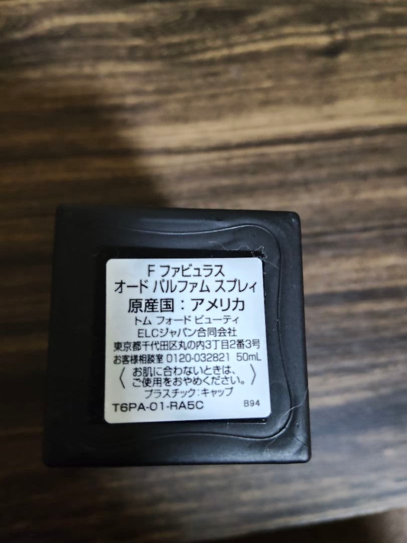 トムフォード F ファビュラス Eau de Parfum 50ml