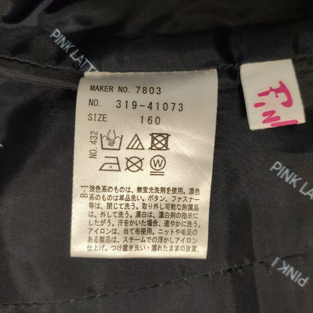 PINKLATTE（ピンクラテ）卒服セットアップ 160サイズ+シャツM 極美品