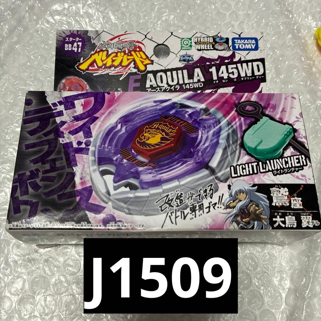 メタルファイトベイブレード BB-47アースアクイラ145WD大鳥翼モデル