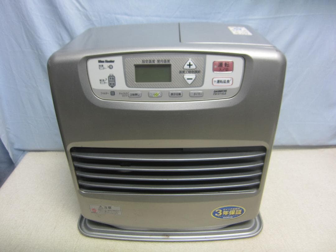 【S9736】整備済 石油ファンヒーター ダイニチ FW-5714LE