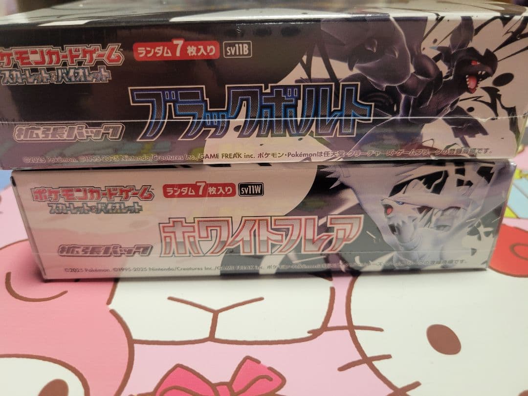 シュリンク付きbox ブラックボルト ホワイトフレア 合計2box