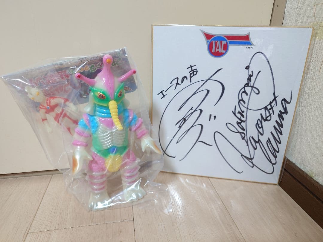 ペ*ド様 M1号 ウルトラマンA ブルマァクタイプ ヒッポリト星人 蓄光版 ソフ