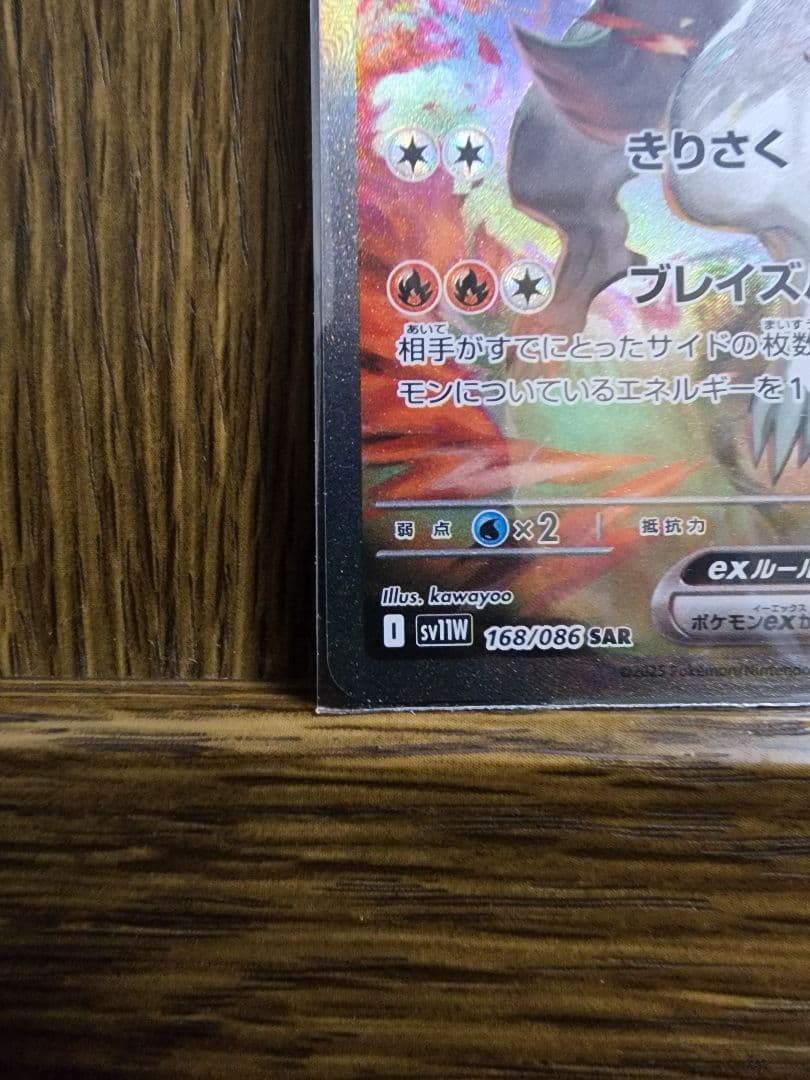 レシラムEX ポケモンカード 230HP