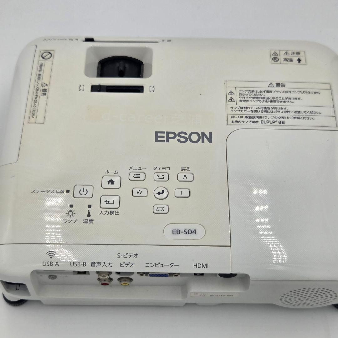 【良品】EPSON プロジェクター 本体　EB-S04　エプソン