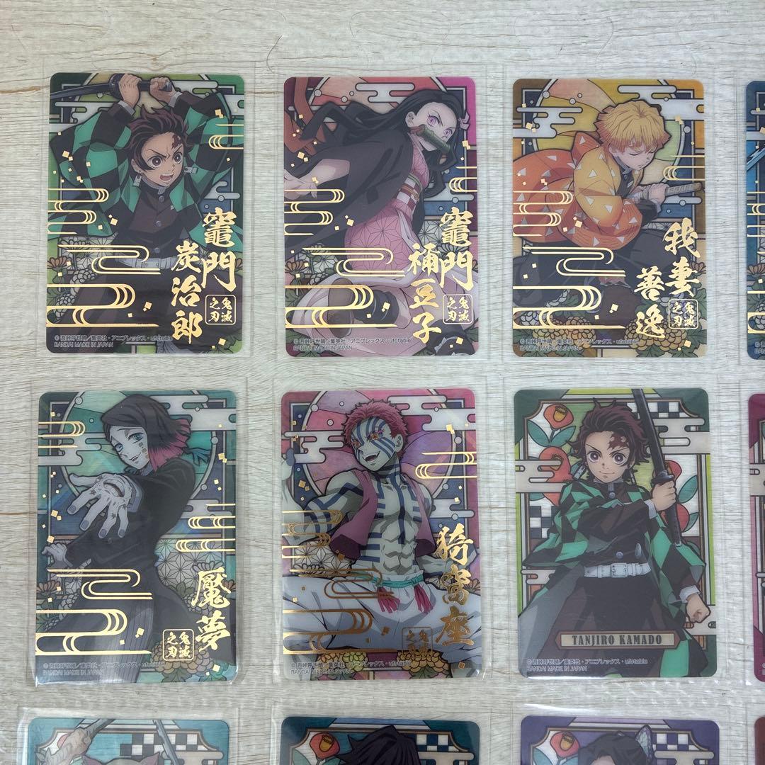 鬼滅の刃　ステンドグラスカード　20種　コンプリート