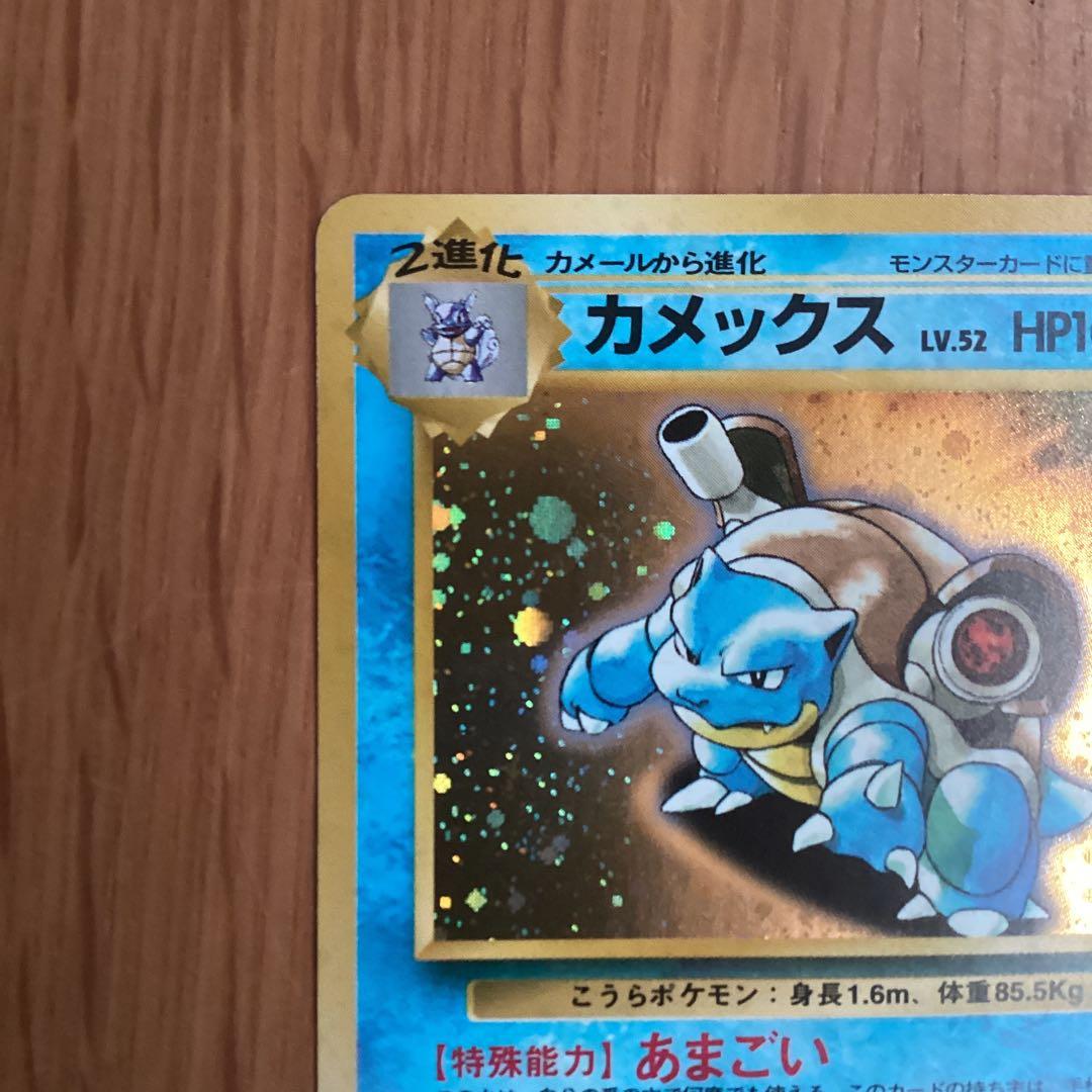 カメックス_「とりかえっこプリーズ」 キャンペーンカード PROMO 第1世代…