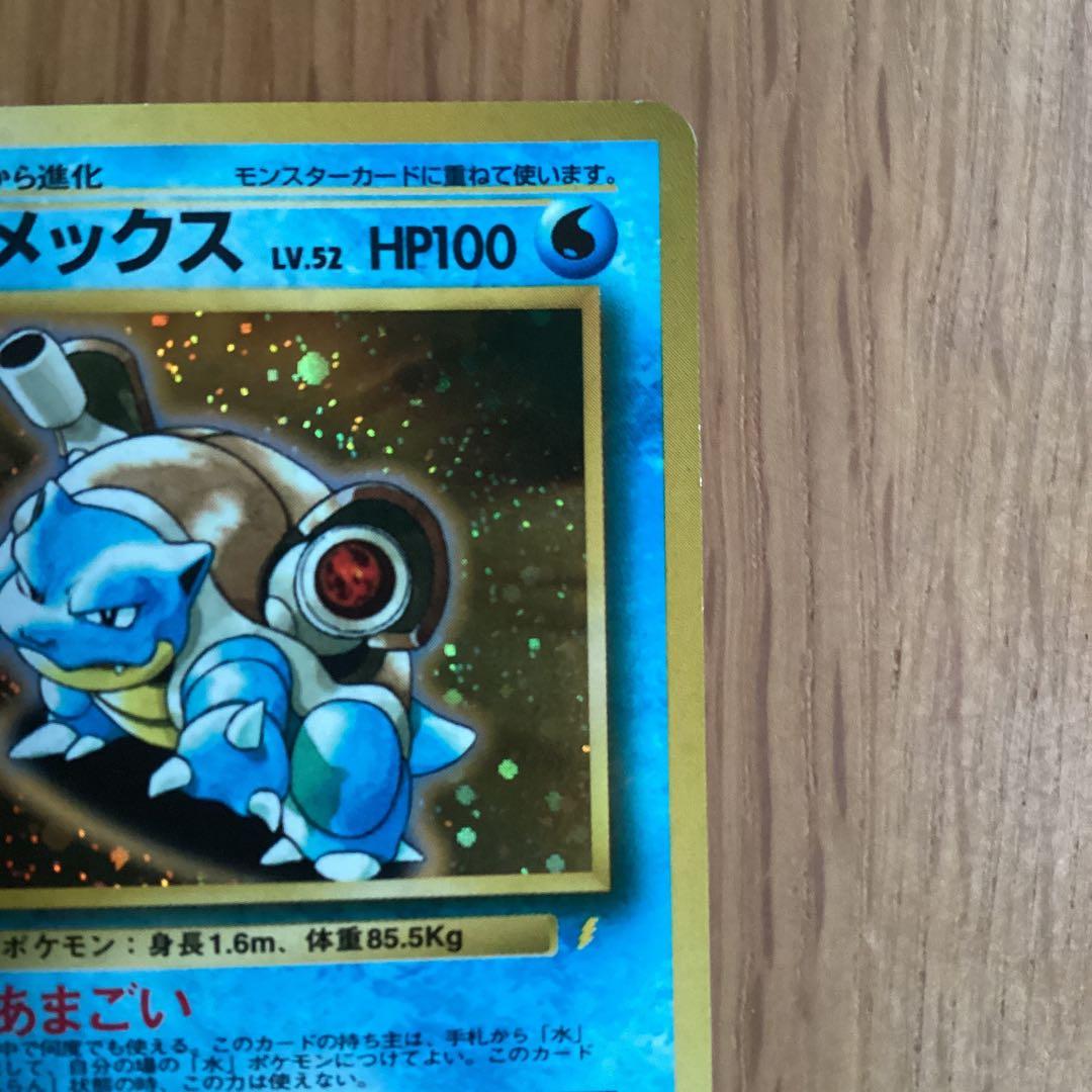 カメックス_「とりかえっこプリーズ」 キャンペーンカード PROMO 第1世代…