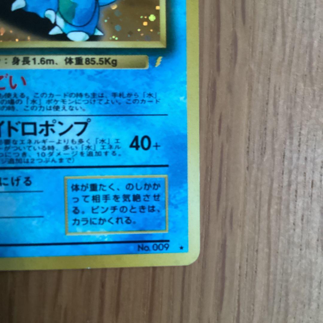 カメックス_「とりかえっこプリーズ」 キャンペーンカード PROMO 第1世代…