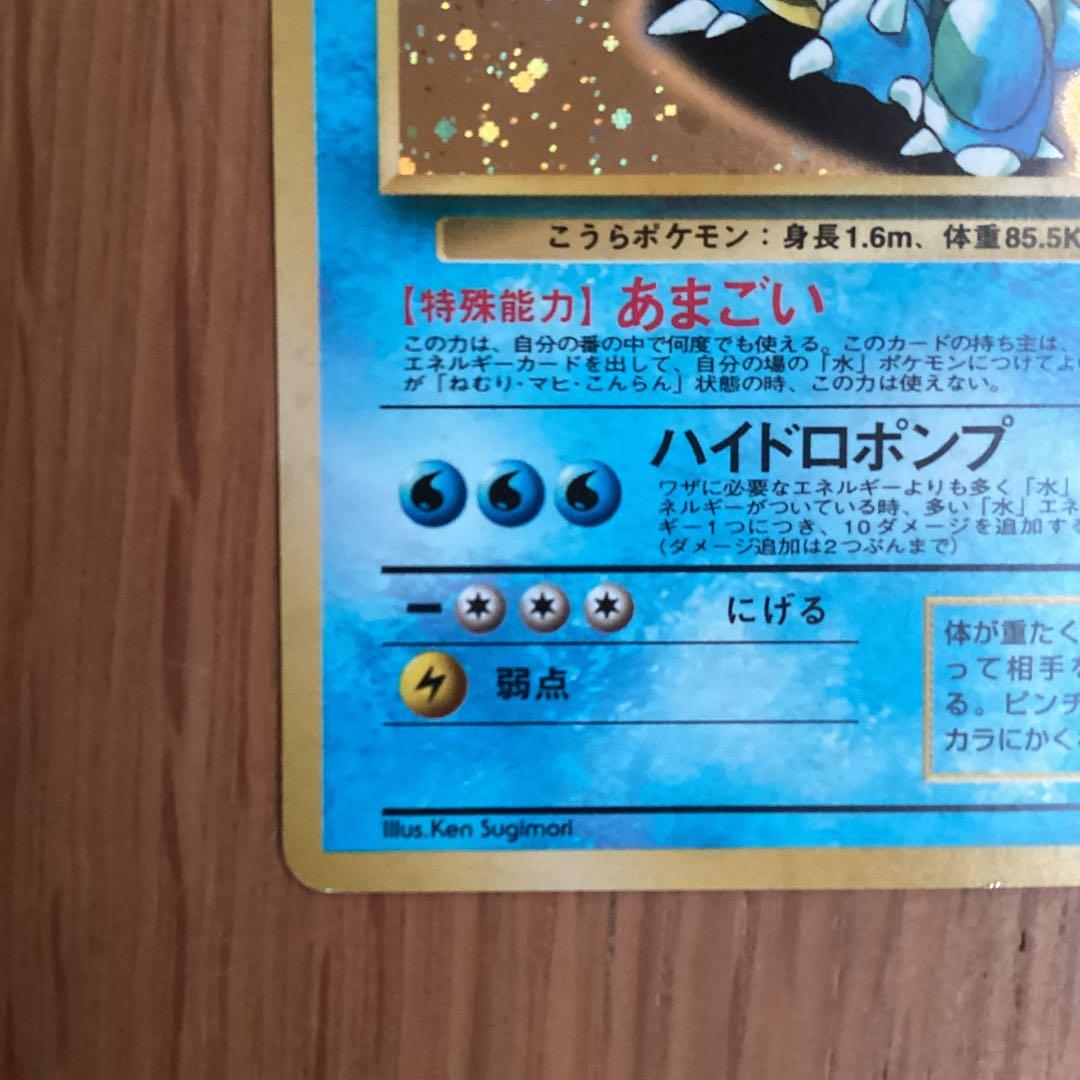 カメックス_「とりかえっこプリーズ」 キャンペーンカード PROMO 第1世代…