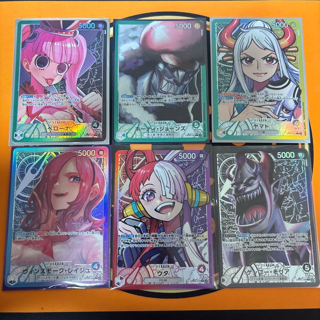 ワンピースカード　双璧の覇者　リーダーパラレル　コンプ