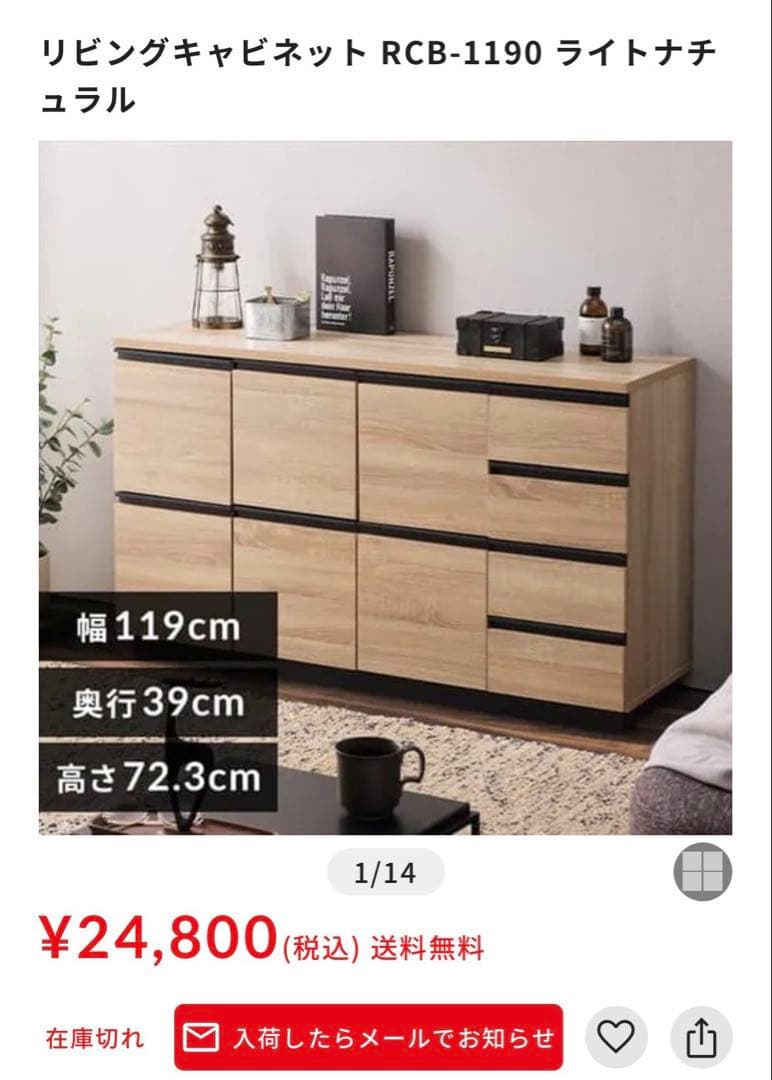 アイリスオーヤマ ライトナチュラル キャビネット 119cm