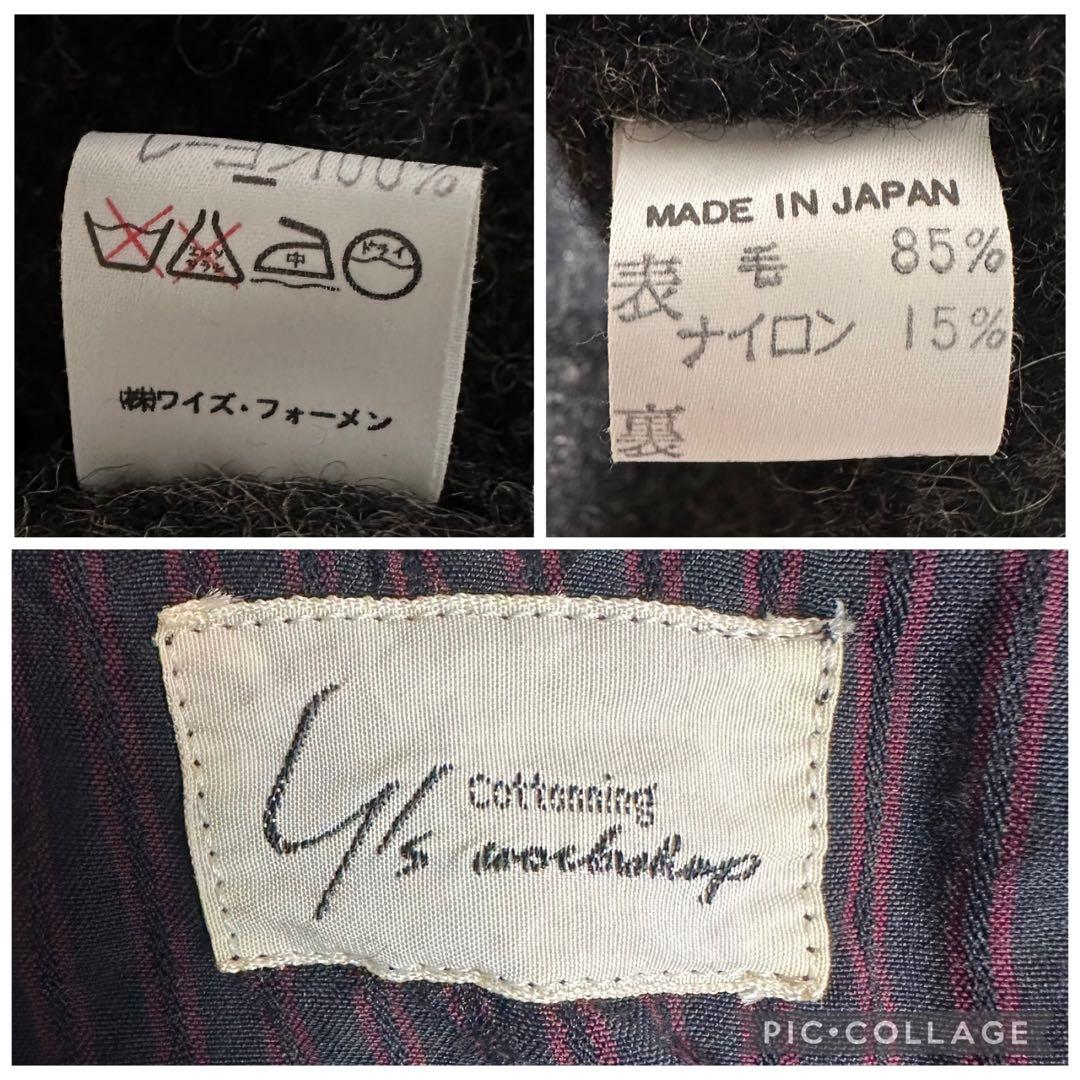 【希少】Y's ヨウジヤマモト　ウールコート　ノーカラー　シャギー　リバーコート