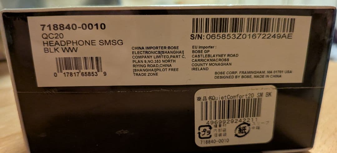 Boseノイズキャンセリング QuietComfort 20 イヤホン