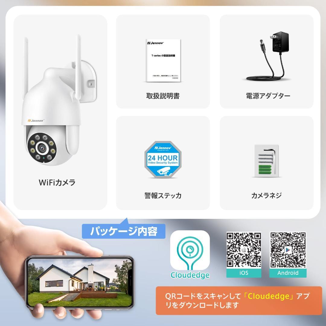 自動追尾 ワイヤレス人感防犯カメラ