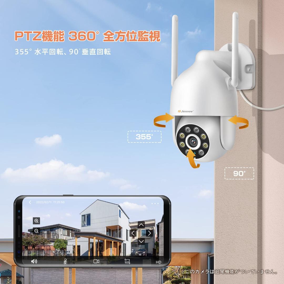 自動追尾 ワイヤレス人感防犯カメラ