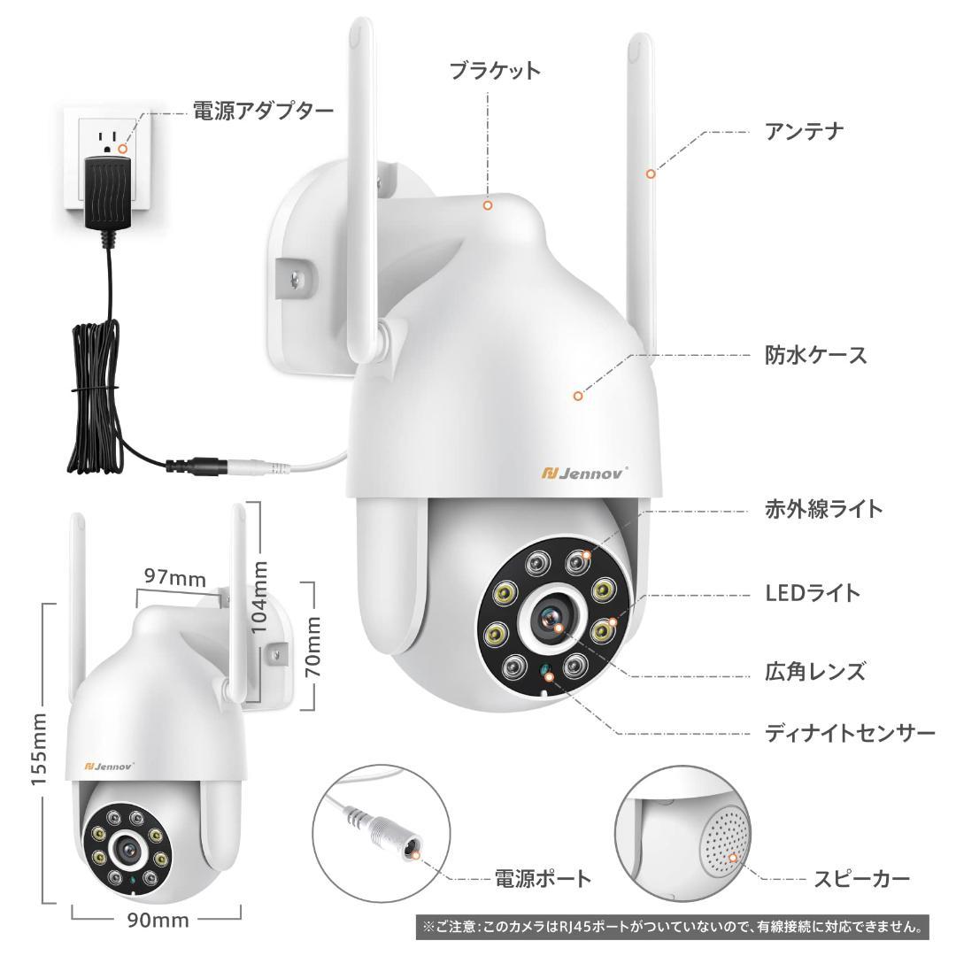 自動追尾 ワイヤレス人感防犯カメラ